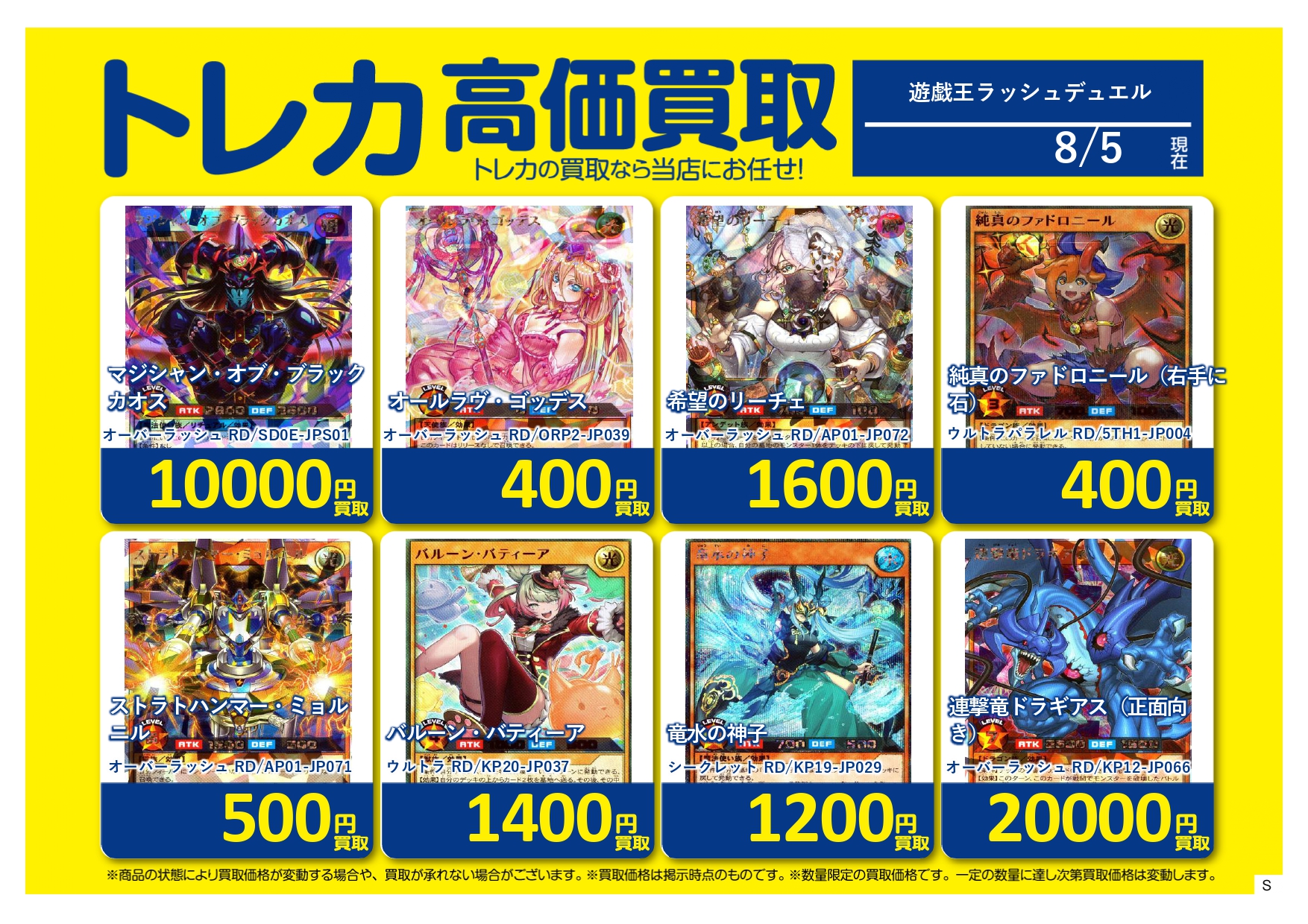 ブックオフ東川口マルエツ店 on X: 