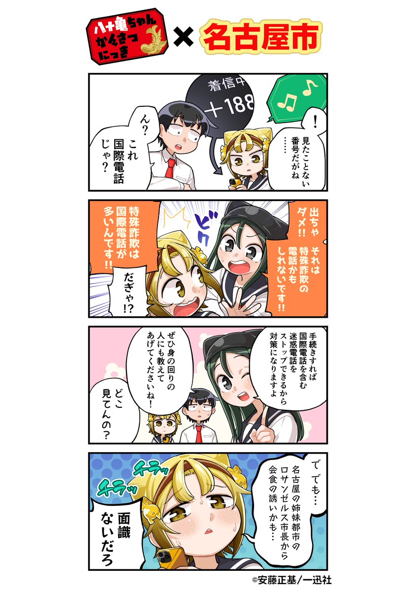 古川愛李️🛸 (@chibiairin_f) / X