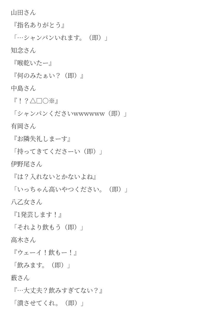 Ha_lve_2's tweet photo. もしもホストだったら
結局顔で即入れ。
 #はりゅやすめ https://t.co/545ncEFiNn