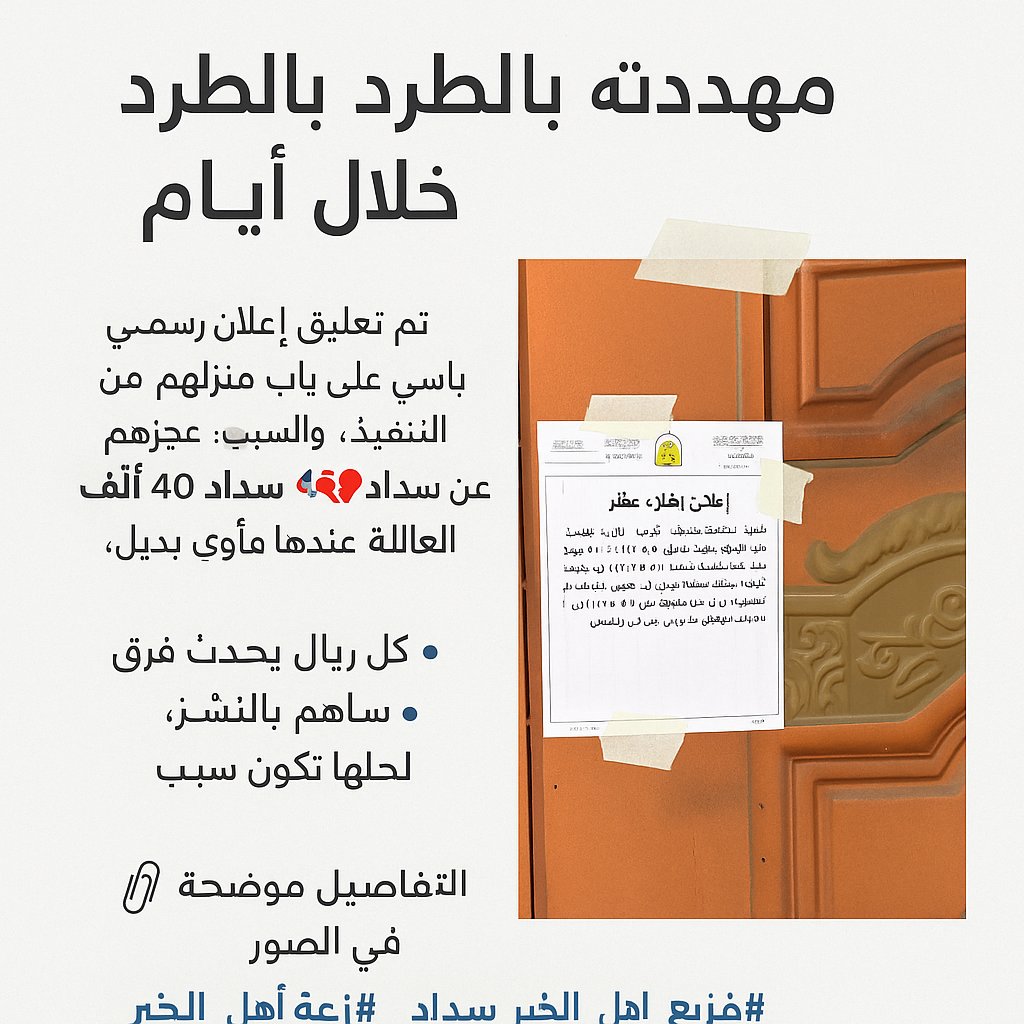 نداء لشعب طويق #اهل الكرم والنخوة
#تفريج_كربة