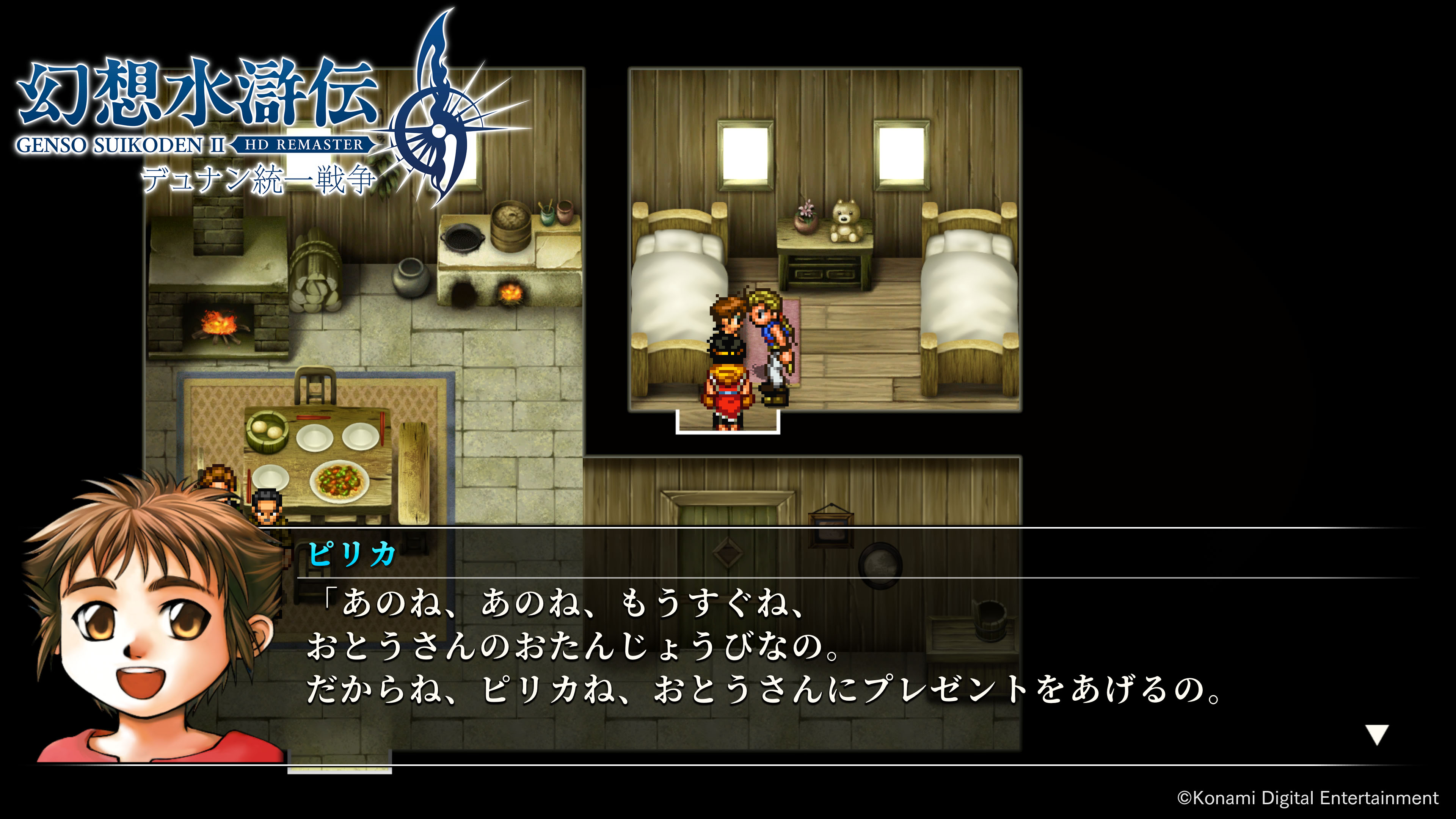 幻想水滸伝CS ラディアンス　CS2-372 グレミオキッチン 71hTlHj5b5L._UF350,350_QL50_.jpg