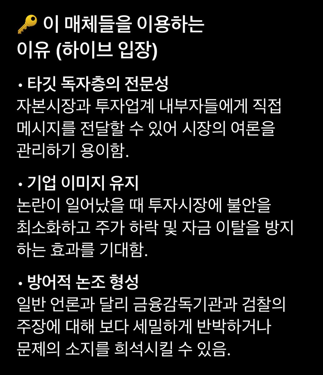 villain_gato's tweet photo. 더벨과 딜사이트는 누가 보는가? 
하이브 지킴이 언론이 바뀌었음. 하이브가 방🐷 4천억 슈킹한걸 더이상 주요일간지에는 언플을 못하니 김중동 같은 사람들이 주로 보는(주요구독자가 한정돼있는) 인터넷 매체로 홍보비를 더 주는 듯...그리고 더벨은 머니투데이 계열사이고 머투에서 도보 6분 거리에 위치함. 다시한번 알려드리지만 머투는 방사모 조성훈이 친정회사...역시 투명해 ㅋㅋㅋㅋ