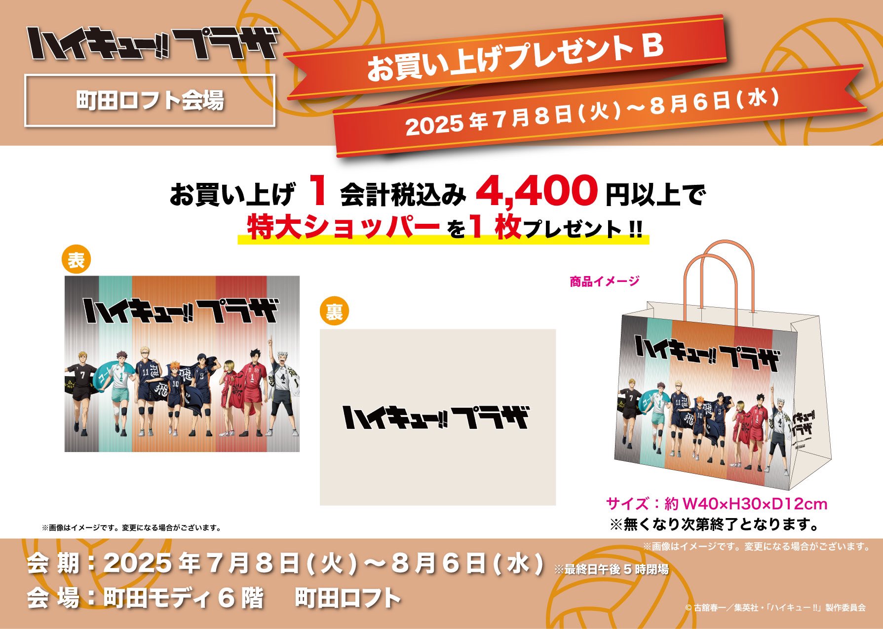 ハイキューグッズ2 ハイキュー!! グッズ&情報 (@goodshaikyu22) / X