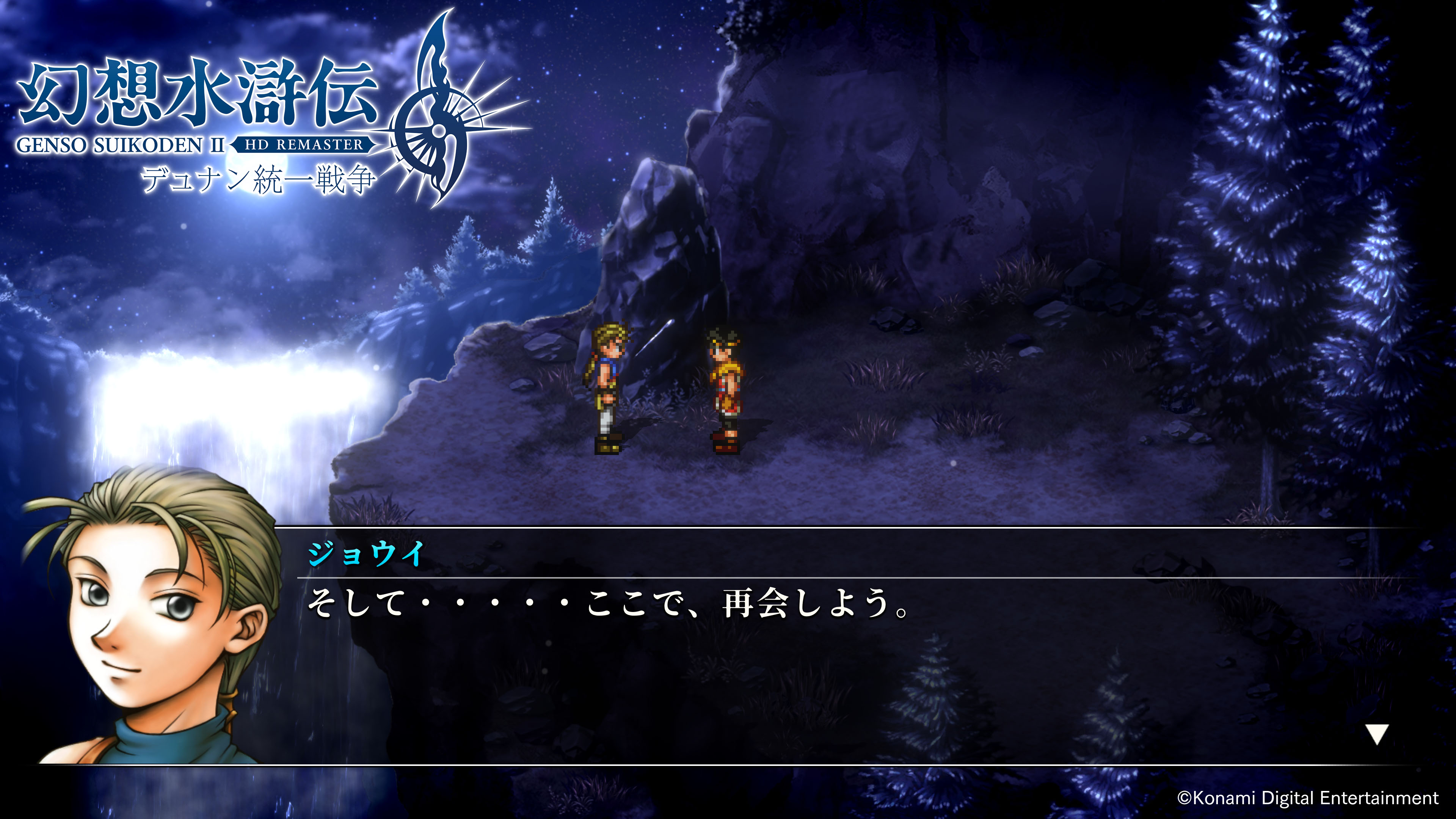 幻想水滸伝【公式】 (@GensoSuikoden) / X