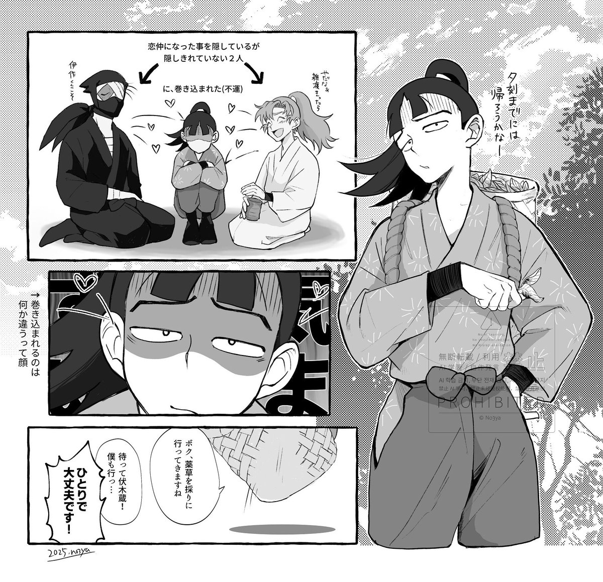 朝活
伏くんも不運属性だったなと