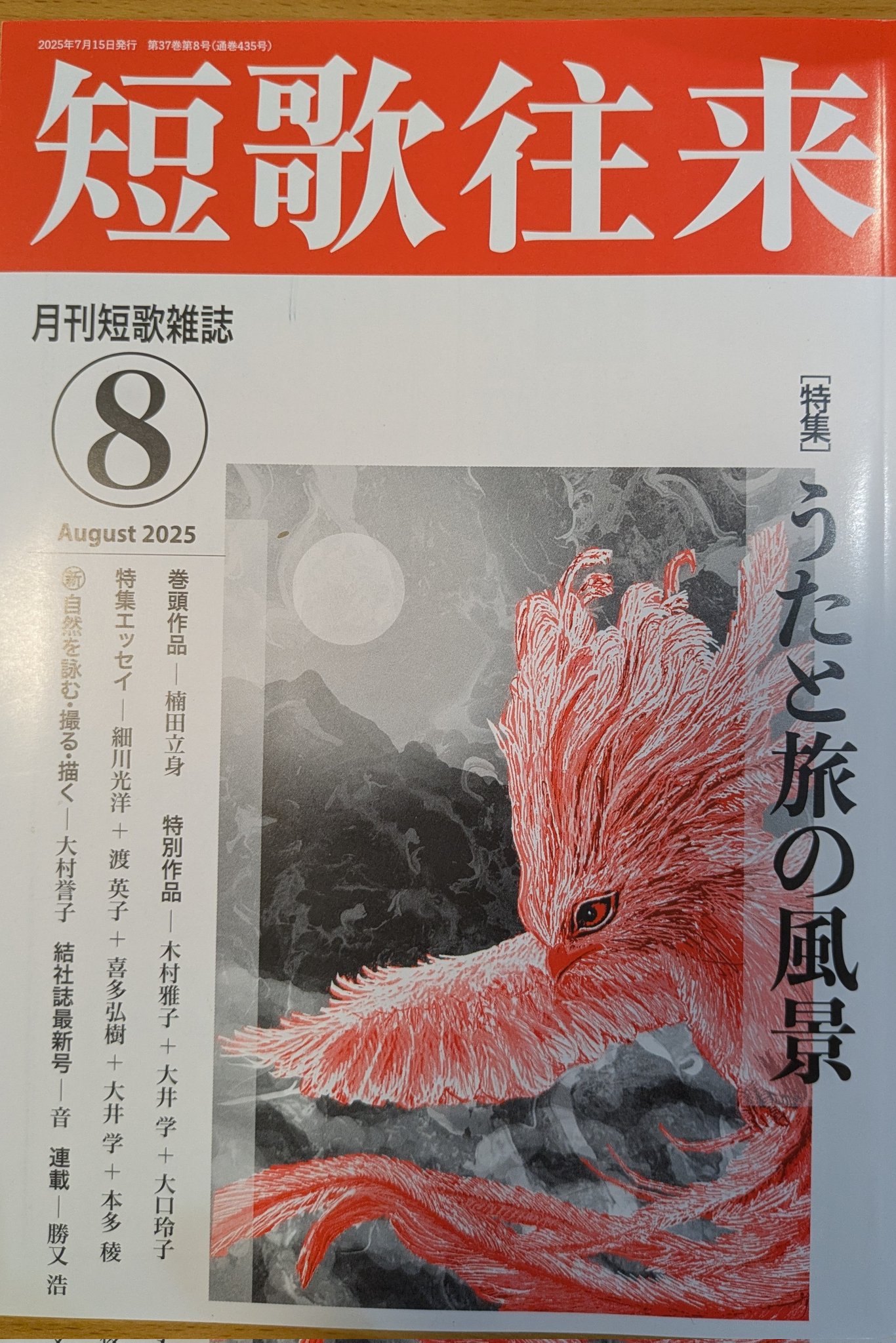 【中古】 歌人回想録 今世紀への遺産　エッセイ＆５０首抄 ４の巻/ながらみ書房 生沼義朗 on X: 