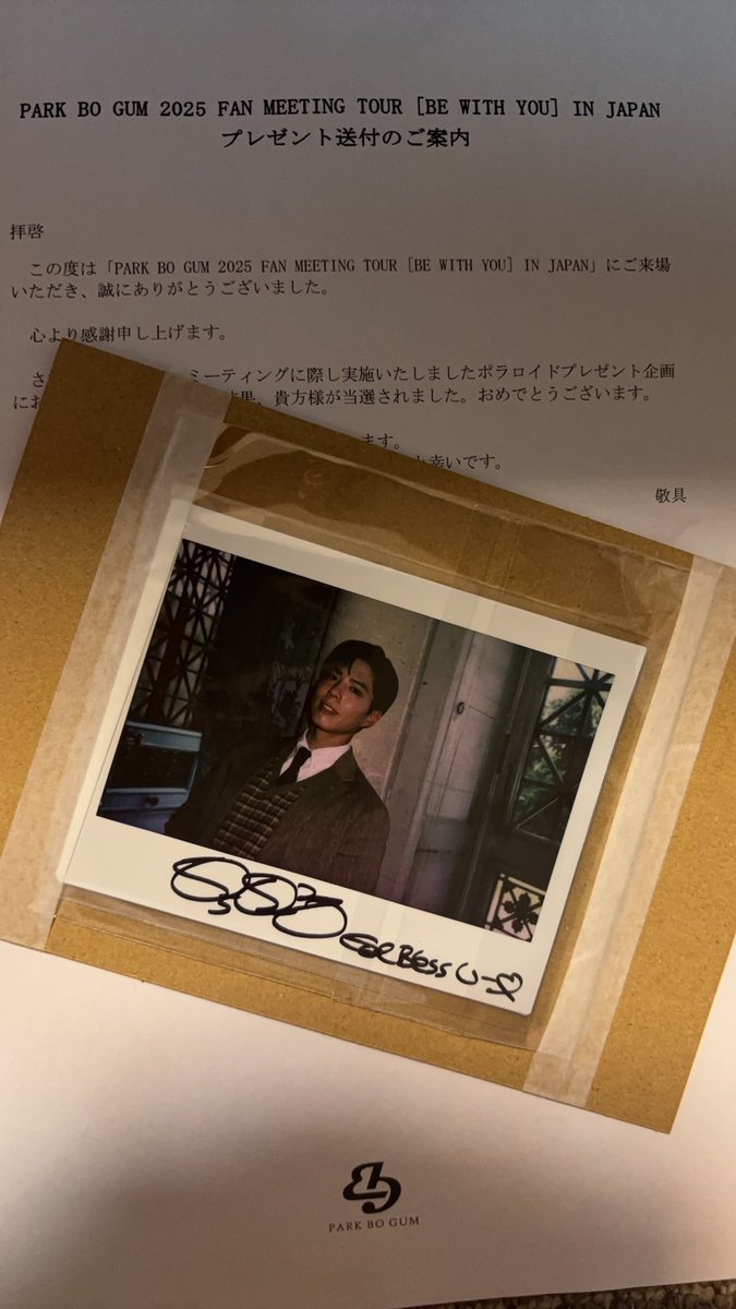 横浜ペンミ
チェギ当選
娘からのプレゼント✨🎁✨
ありがとう❤
<a href="/BOGUMMY/">박보검</a>