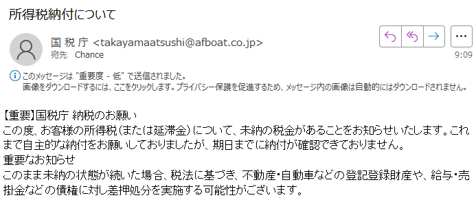 皆さん気をつけて!!
けさ不審メールが来ました

私は、ｅ-Ｔaxの利用なので「メールボックス」以外からはメールは来ないはずです。
詳細は国税庁のページへ↓
nta.go.jp/information/at…

下記は、不審メールです！