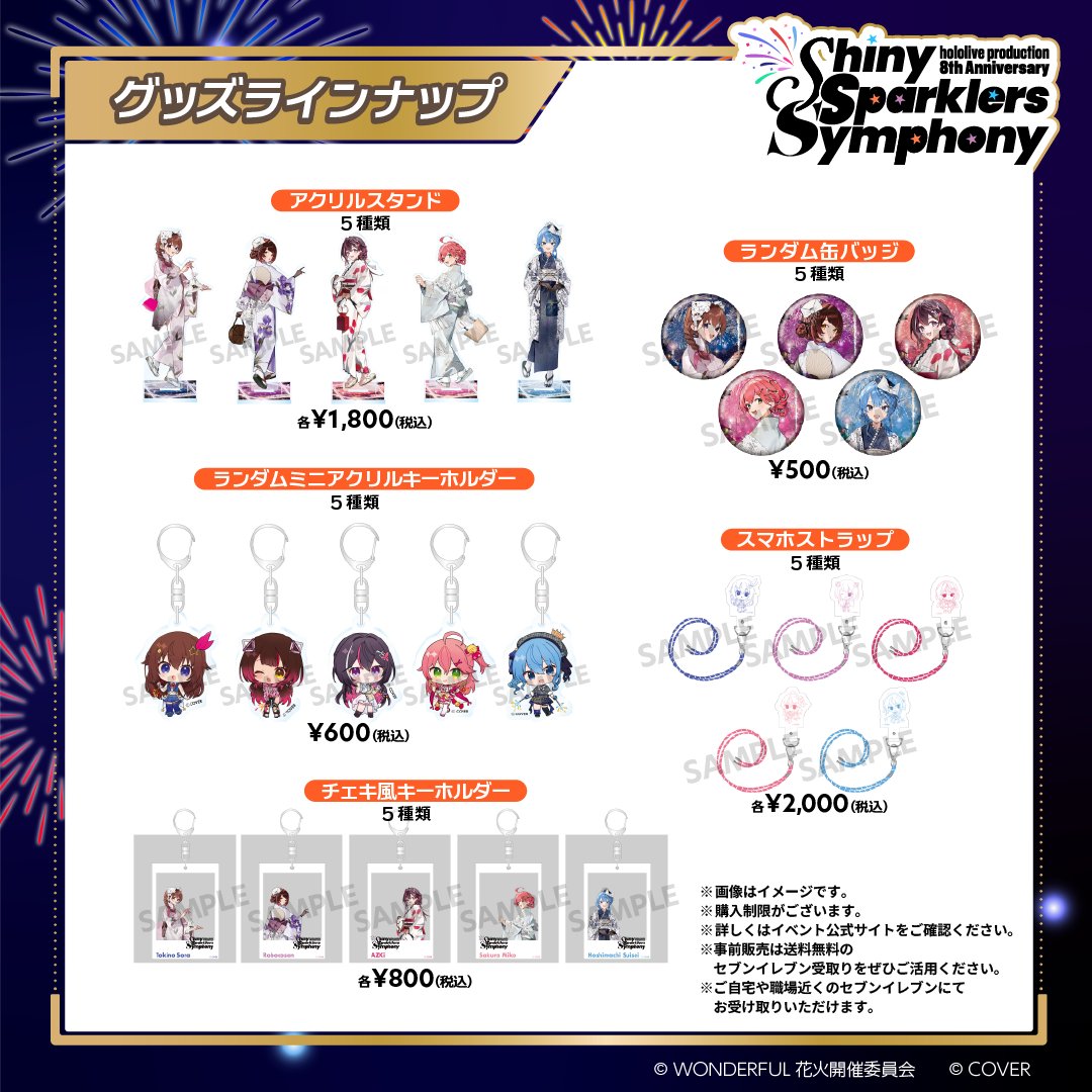 ホロライブ　ホロ花火　法被　０期生　新品未開封 ホロライブ ホロ花火 0期生 法被 - メルカリ