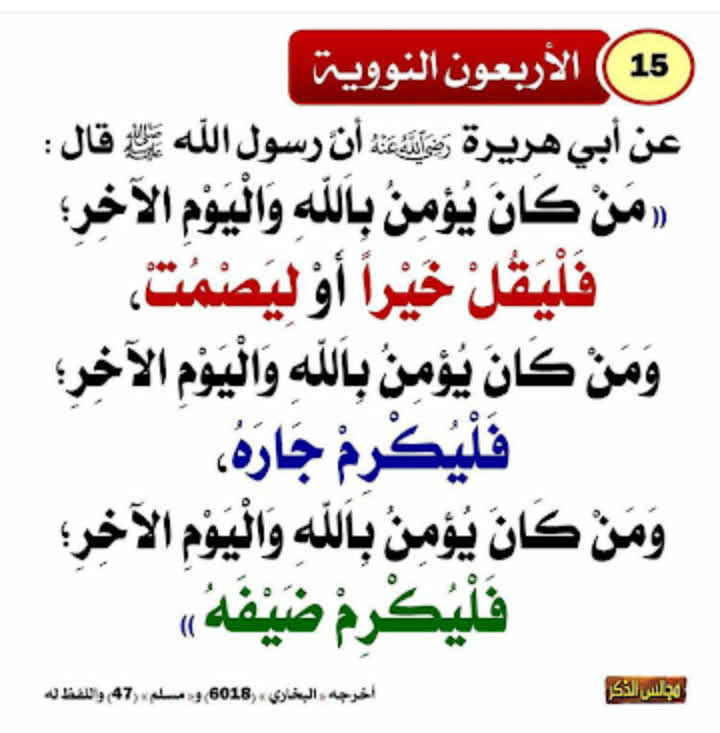 sRJQJZs9JXbChXt's tweet photo. @kitabwasunna93 لماذا لا تنشرون من هذه الأحاديث
الاربعون النووية https://t.co/3mfir0GDU9