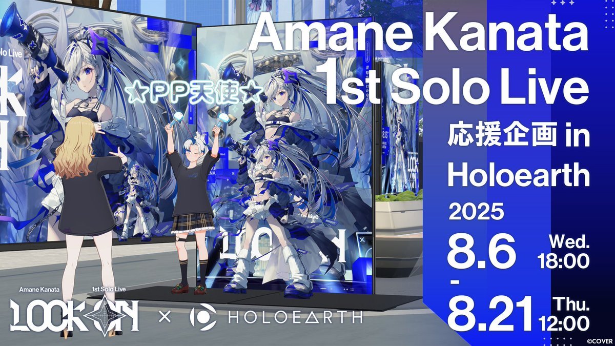 かなたに 天音かなた💫ホロライブ (@amanekanatach) / X