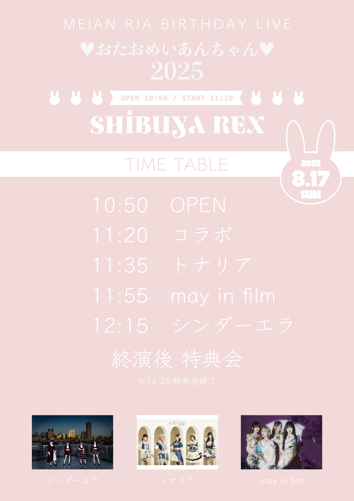 シンダーエラ公式 on X: 