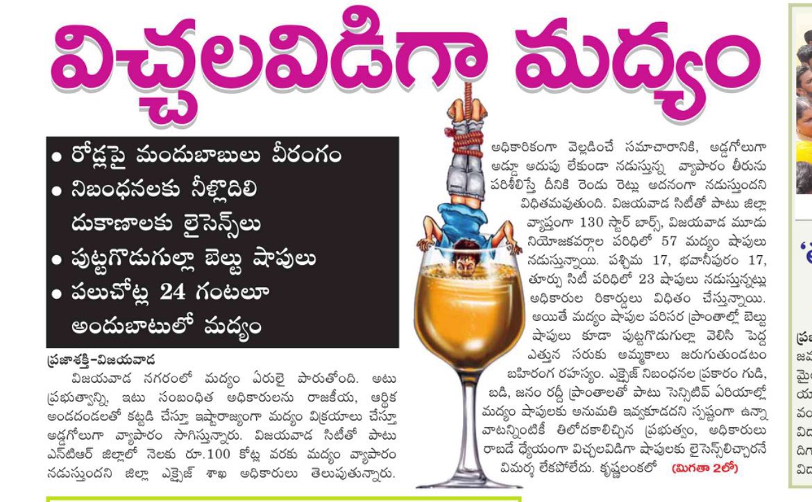 AndhraXpress's tweet image. మందుబాబులు అంటే అంత ప్రేమ కూటమి ప్రభుత్వానికి 

#SaveAP #APLiquor #APLiquorMafia #AndhraPradesh