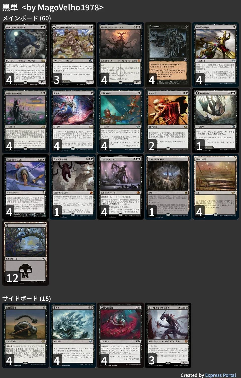 ドメインズー　デッキまとめ売り　MTG モダン 🚂 MTG-EXPRESS on X: 