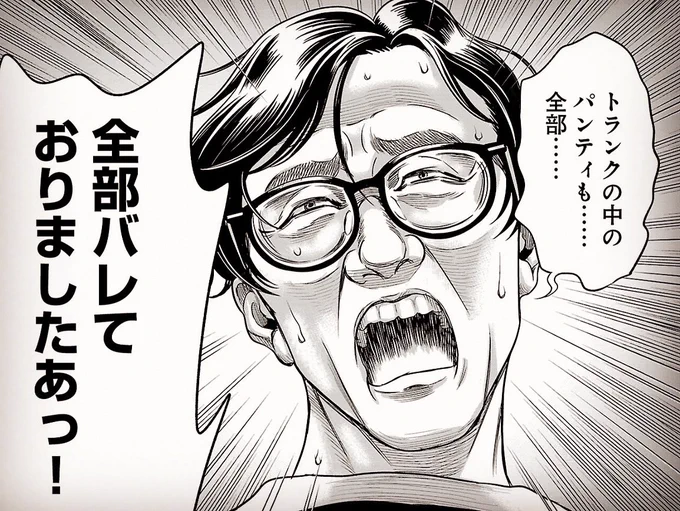 下着泥棒慟哭

ヤンチャンwebにて
本日最新話更新!
よろしくお願いします。

#ムショぼけ 
〜懲役たちのレクイエム〜
単行本4巻発売中

https://t.co/7EqV9DLLPN 