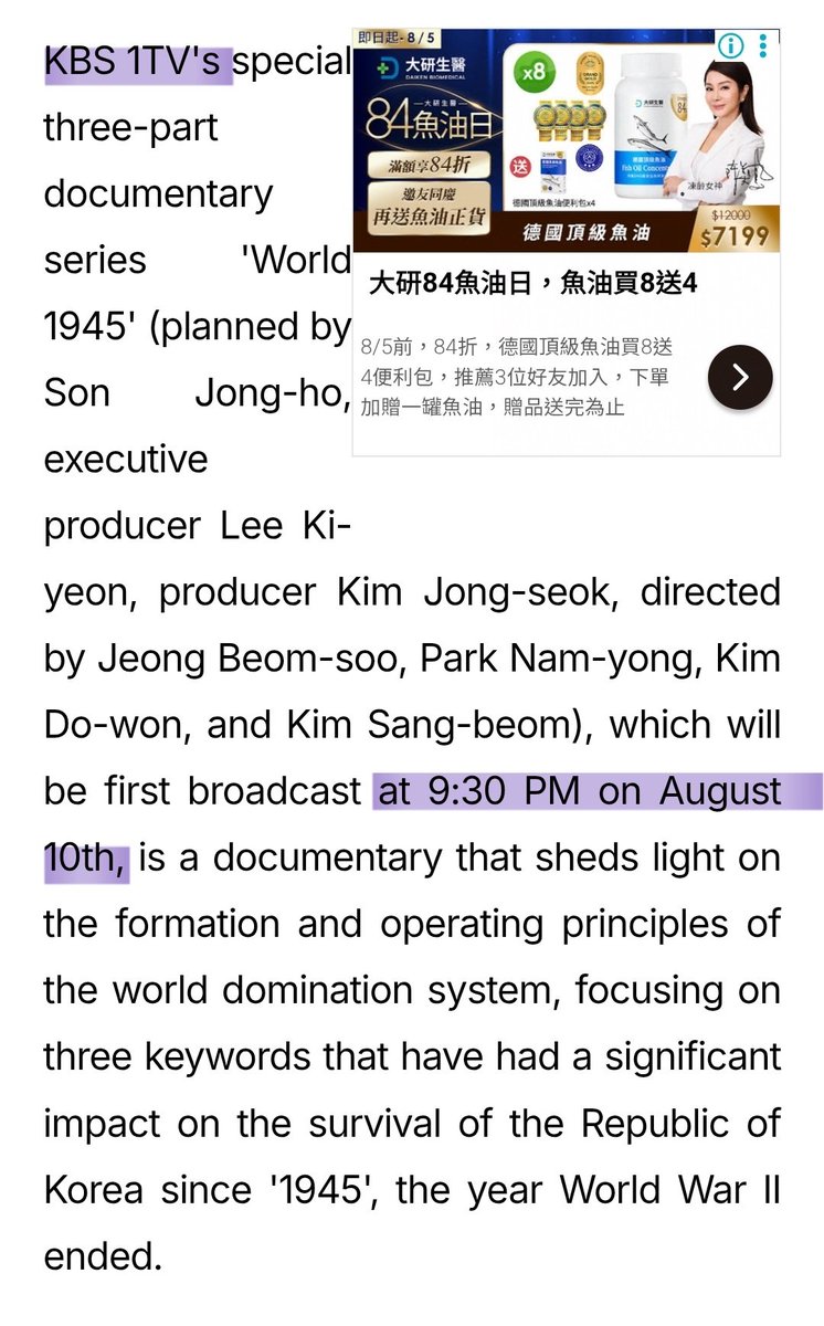 早安🔔 Good morning!🫶
Actress Kim Seohyung selected as narrator for the 100% true-story documentary "World 1945."
It will be first broadcast at 9:30 PM on August 10th. (KBS 1TV)
newsinside.kr/news/articleVi…