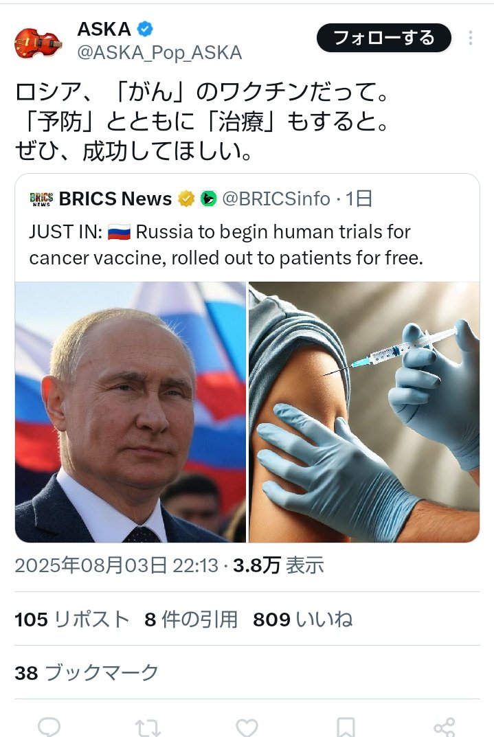 #ASKA反ワクチンやめるってよ