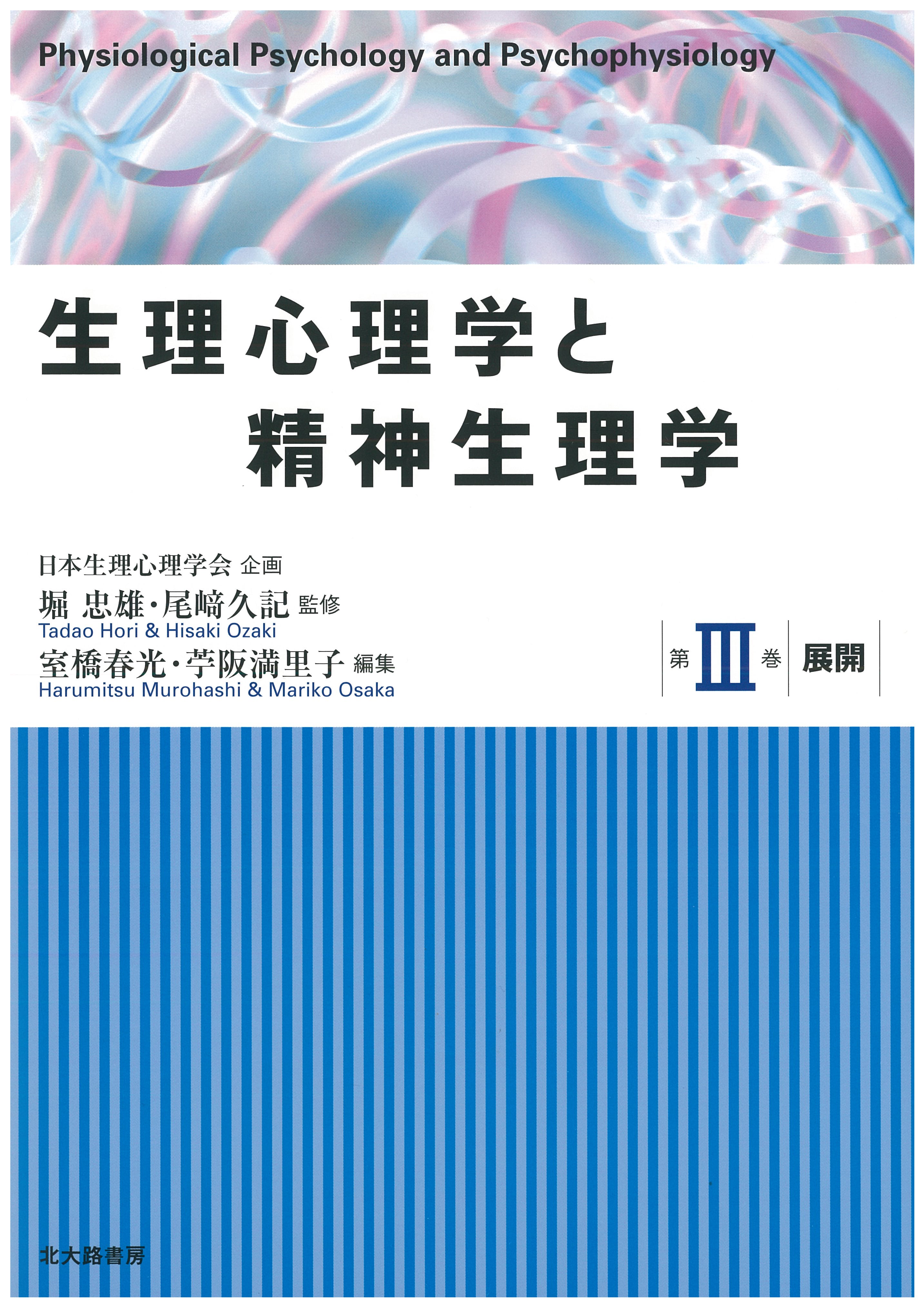 北大路書房 on X: 