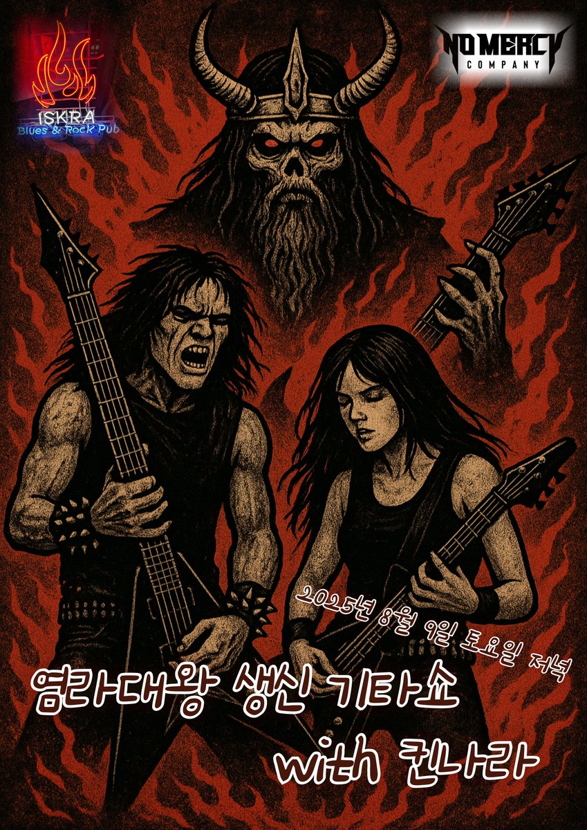 8월9일 염라대왕 쇼
@iskra_mansu