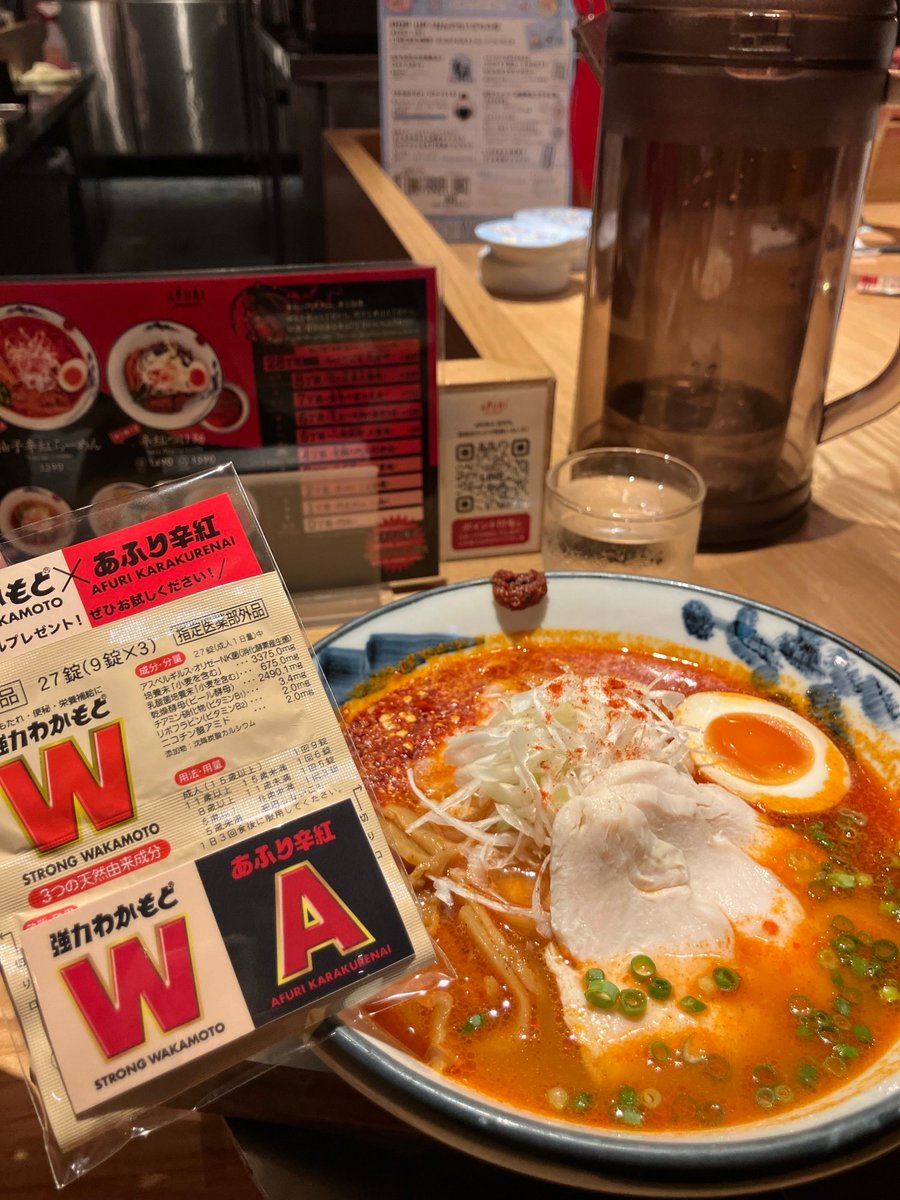 昨日、AFURI辛紅 新宿サブナード店にお邪魔してきました～🍜🌶
ガツンと刺激がやみつきになりますね💪
夏の暑さに負けない、熱い一杯を皆さんもぜひ🔥🔥
そして、食後に強力わかもとを飲んで胃腸をいたわってくださいね💊