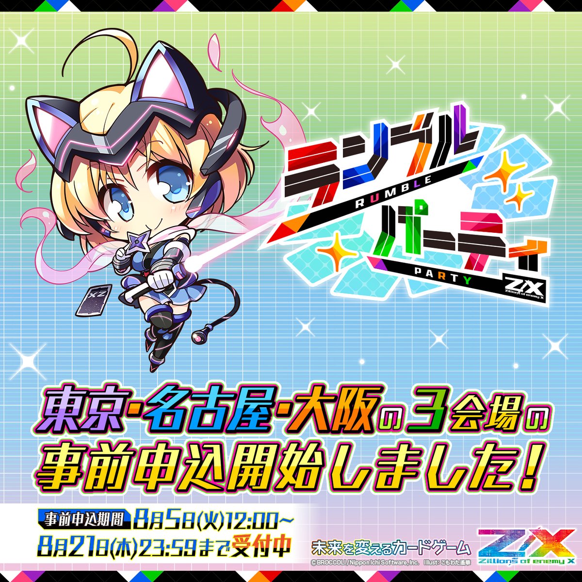 こうのまる Z/X(ゼクス)公式アカウント (@zxtcg) / X