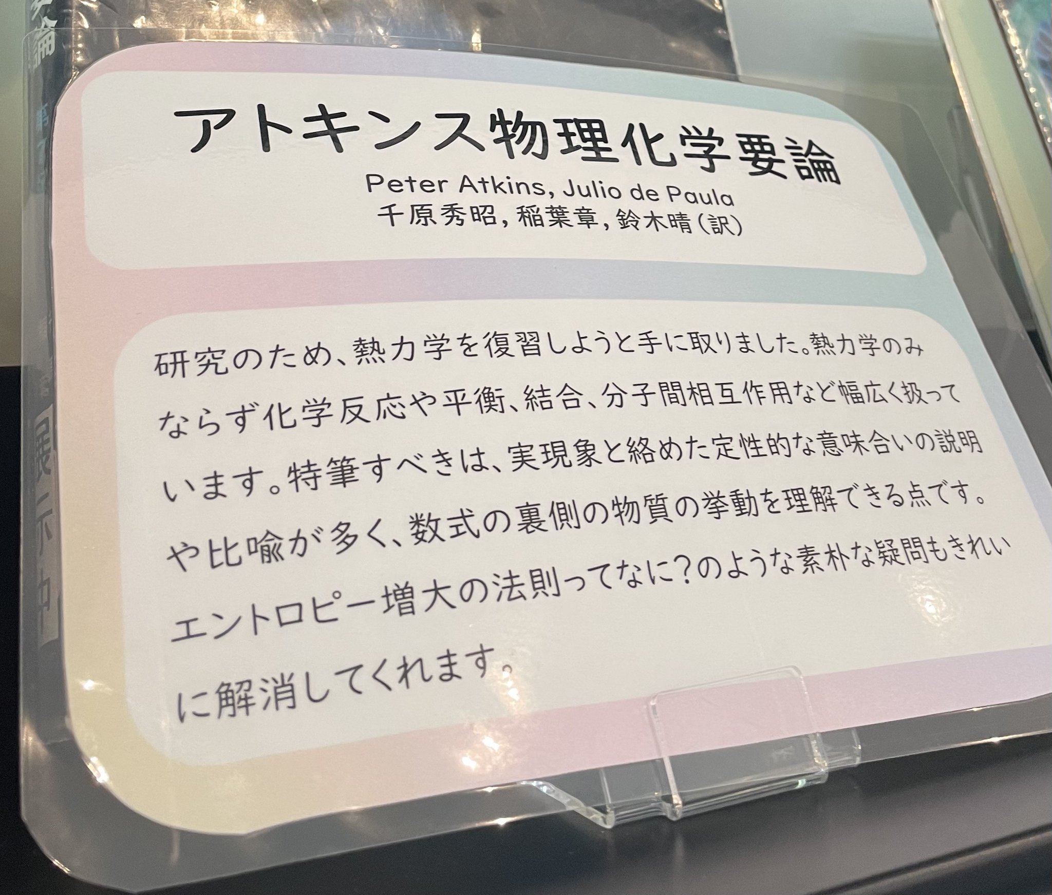 マスタリング・インフルエンス4日間集中講座　DVD＆資料 東京大学柏図書館 on X: 
