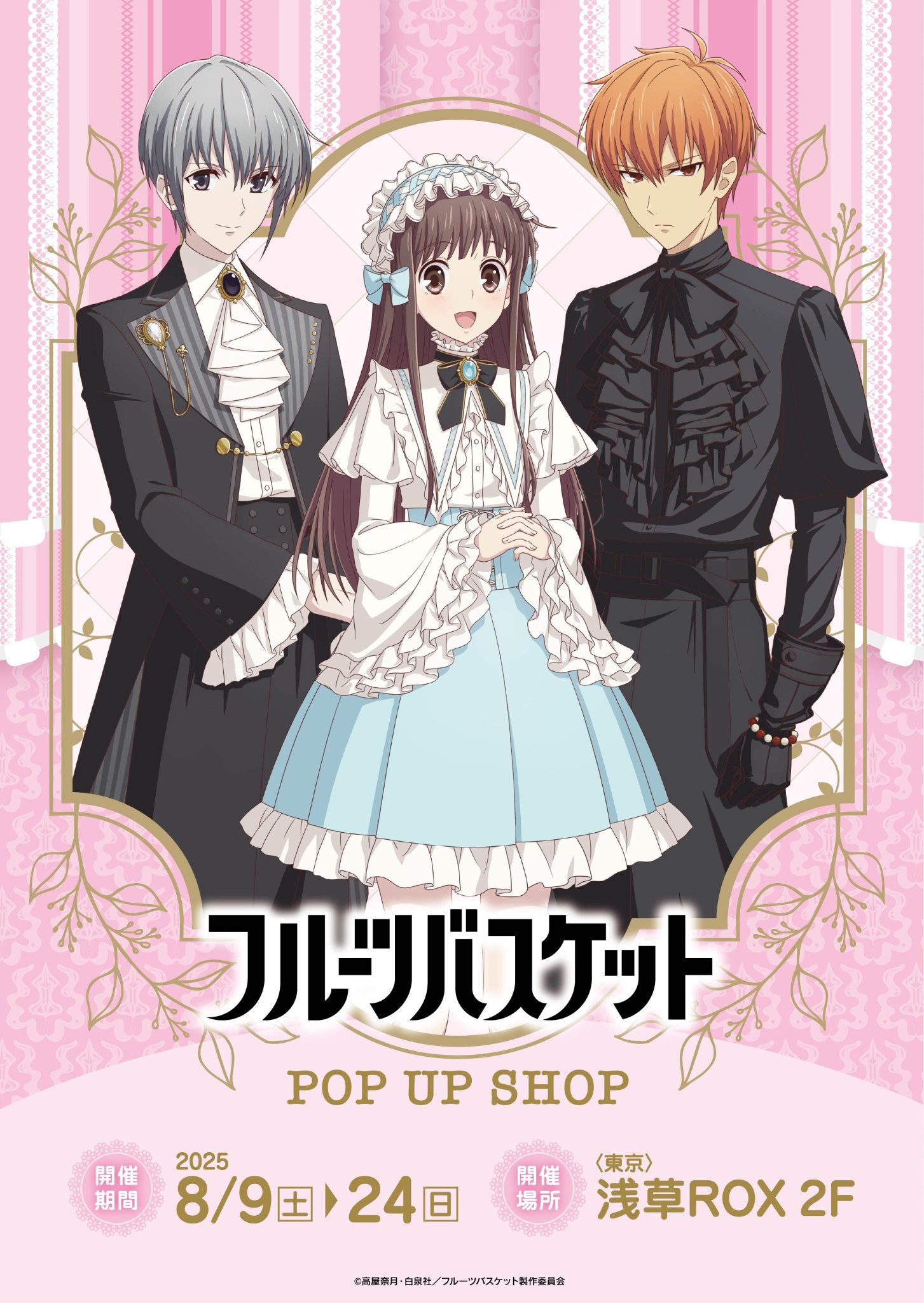 フルーツバスケット  フルバ　コースター Amazon.co.jp: フルバ 漫福ガチャ 限定 アクリルコースター 本田