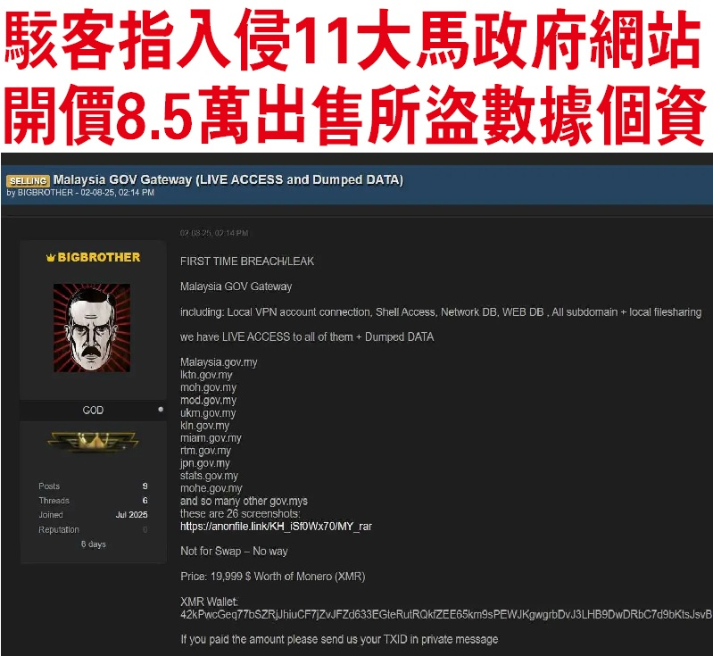 kaiyumi42's tweet photo. Hacker claims to have hacked into 11 government websites and is selling the data for $85,000‼️ 
Malaysia's cybersecurity agency reports a 29% increase in data breach incidents this year compared to last year. https://t.co/VC8dFwvIPx