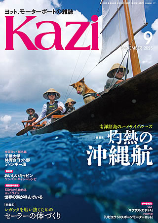 中古】 校正という仕事 文字の森をゆき言葉の海をわたる/世界文化