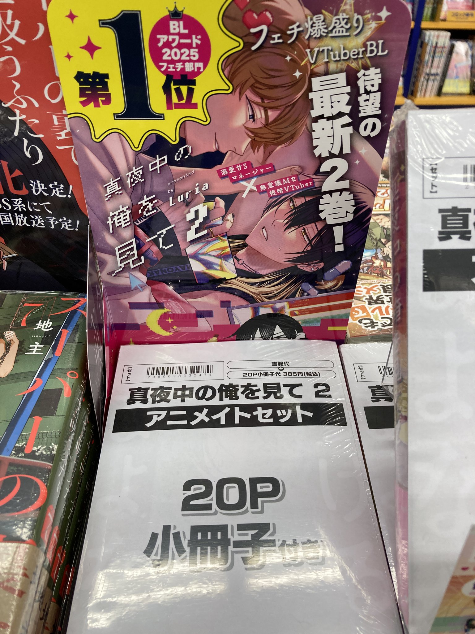 ラスト1◆サイン本◆未開封◆韓国アニメイト販売『 夫を味方にする方法 1』 アニメイトイオンモール船橋 on X: 