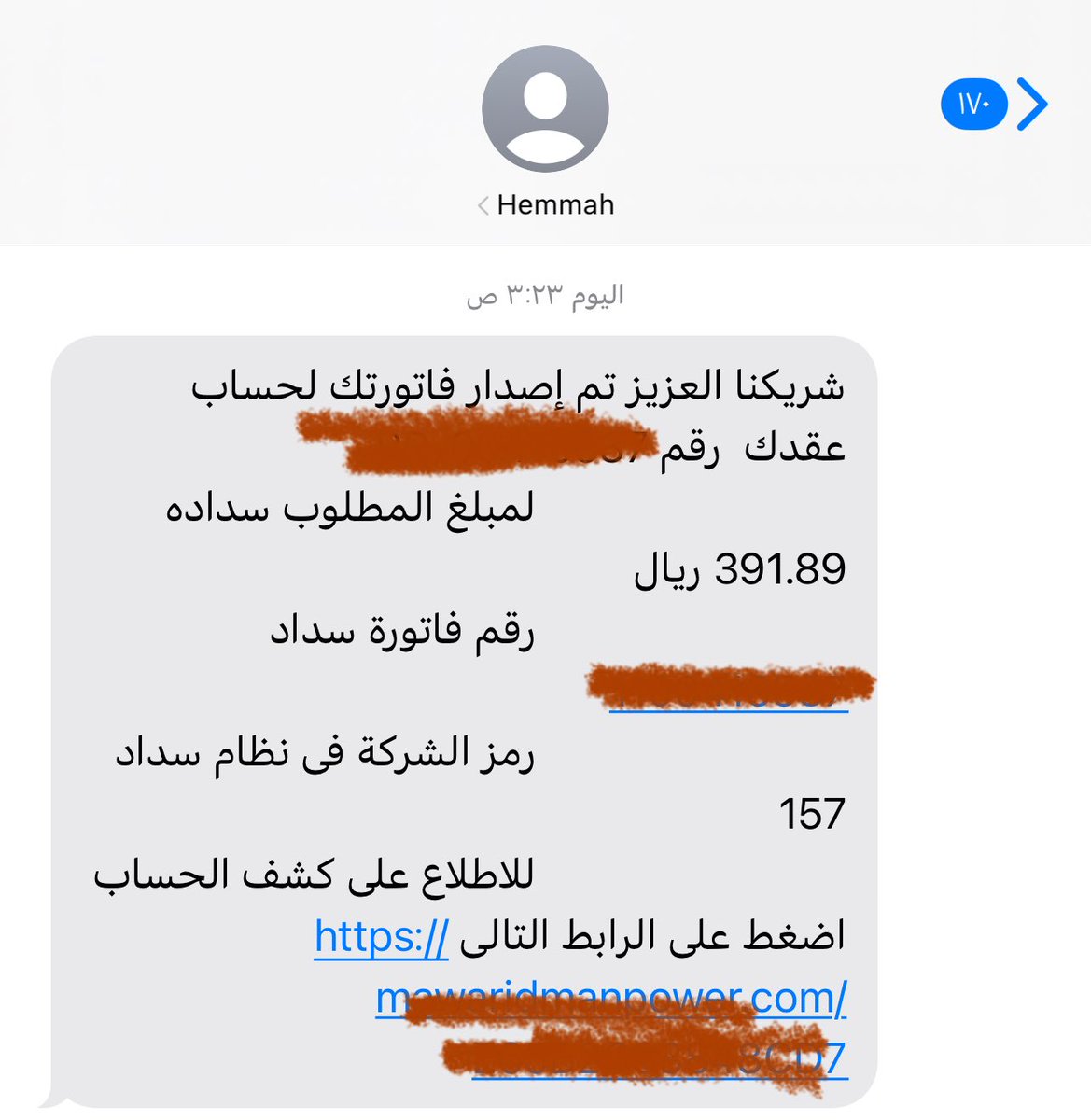 sliioi's tweet photo. @Hemah_ksa العامله هربت من عندي من العصر لين العشا على اساس بتروح السكن اخر شي بالصدفه لقيناها بمطعم لها اربع ساعات!!! وباقي لها يومين ماخلصتهم واتصل فيكم لاحياة لمن تنادي اخر شي بدل ماتحلون المشكله وتعطوني بديل حاطين علي مبلغ اسدده؟؟؟؟ @MCgovSA @HRSD_SA هذا وانا مبلغه هروب!!! https://t.co/doqxev2jfZ