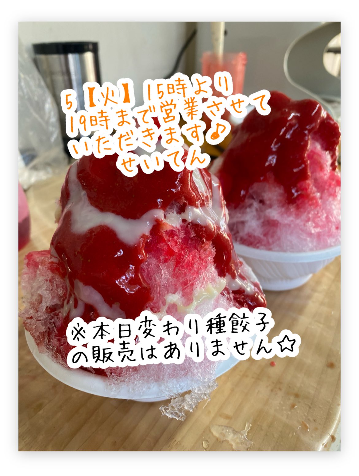 餃子ページ せいてん餃子🥟 on X: 