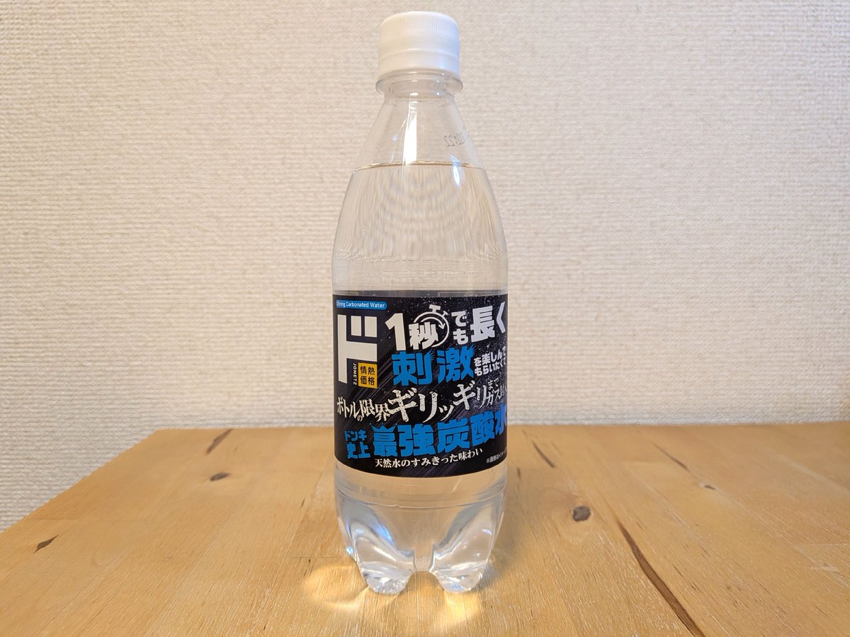 ミネラルウォーター大全 yoshihisa_ito 伊藤善久