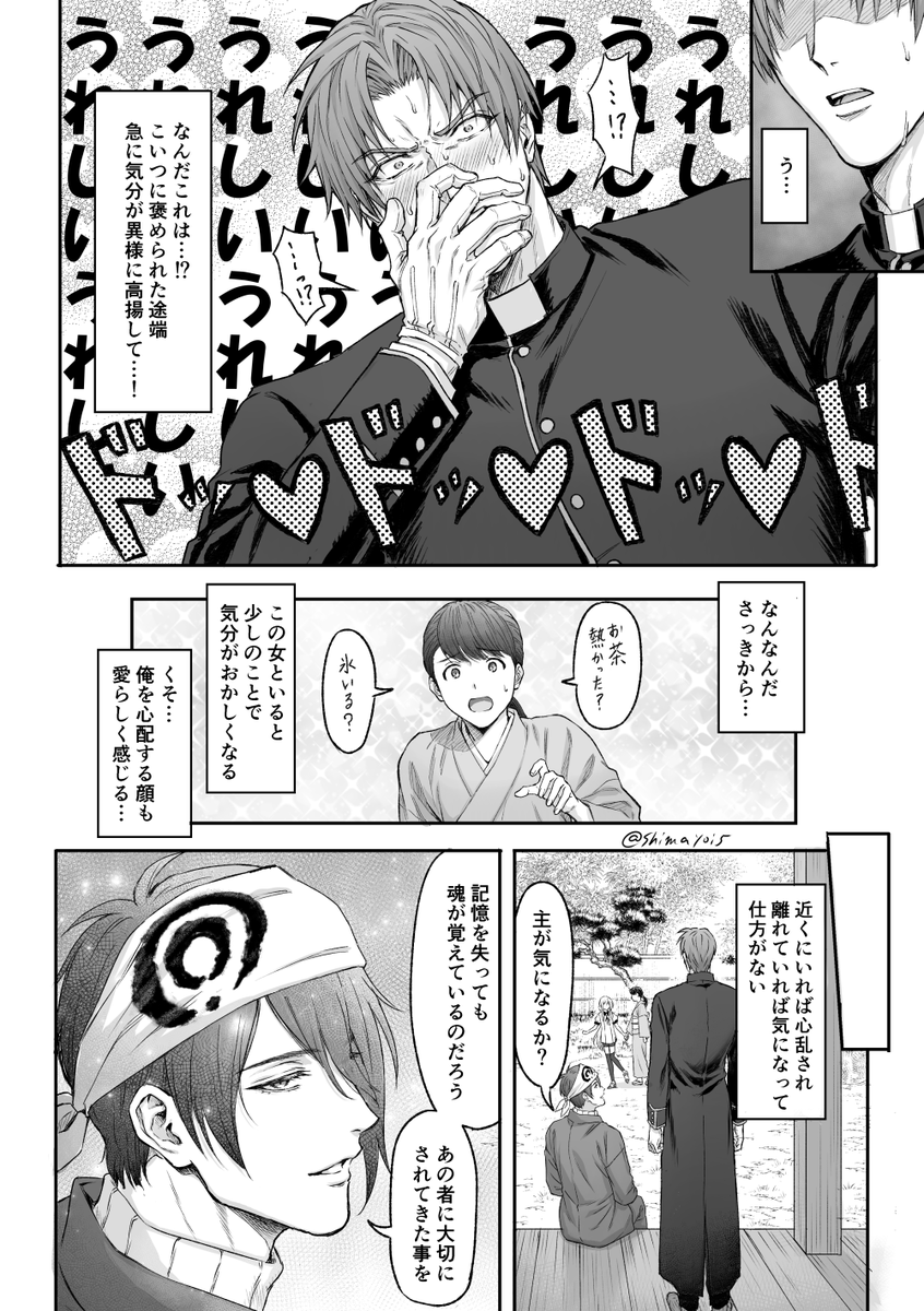 上げ直し(3/4) 