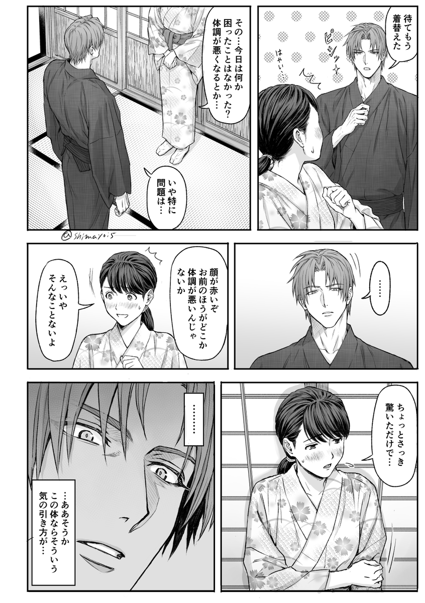 上げ直し(3/4) 