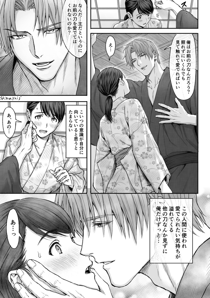 上げ直し(3/4) 