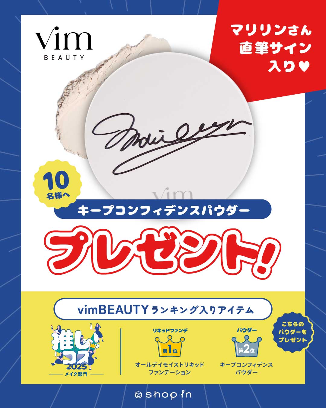 クリスティー・シン　未開封品『LIVING　THE　DREAM』直筆サイン入り ショップイン【shop in】（セレクトコスメ）公式 on X