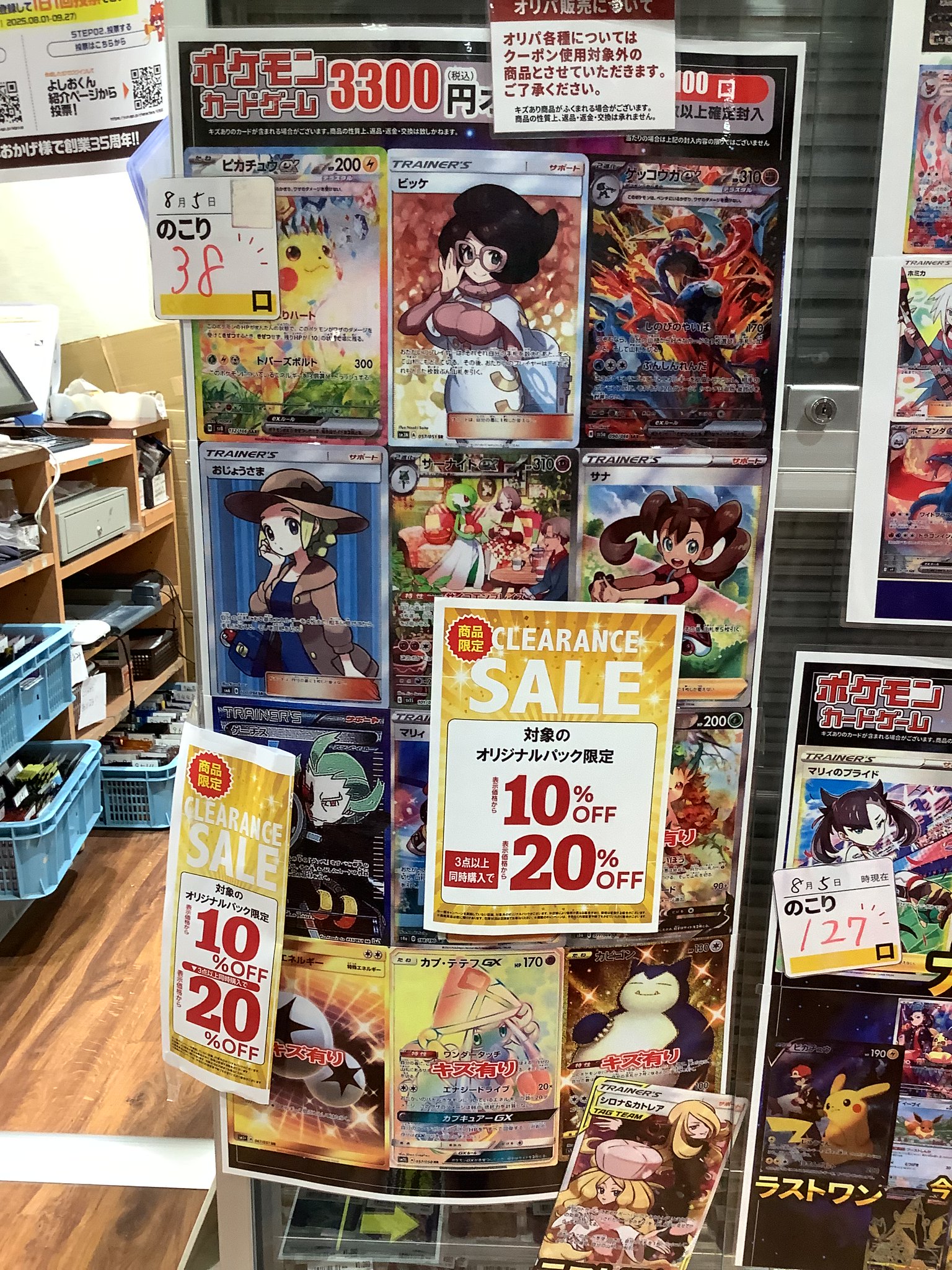 ポケモン - 【新宿西口】楽園をつかみ取れ！Delightオリパ 【三口】 古本市場西陣店 on X: 