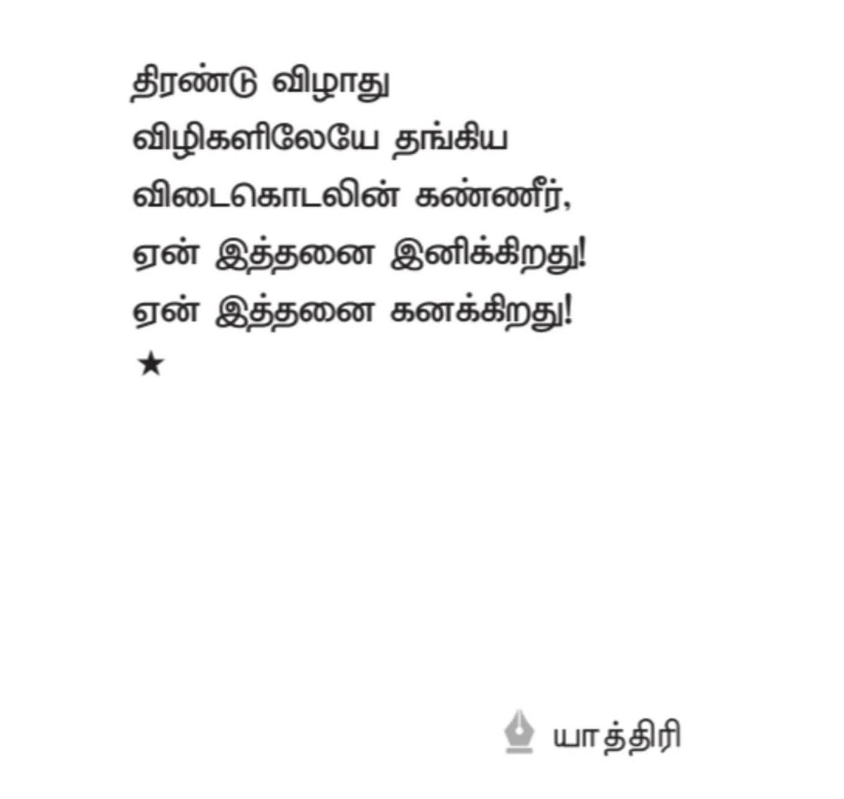 வெண்பா (@urs_venbaa) on Twitter photo 