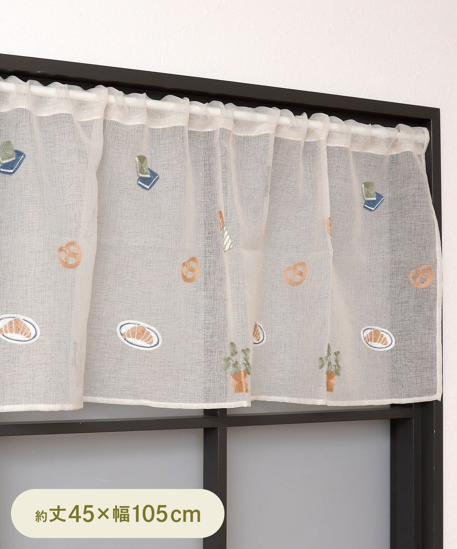 カフェカーテン♡3点 カフェカーテン 選べる刺繍カフェカーテン 142×45cm 小窓用
