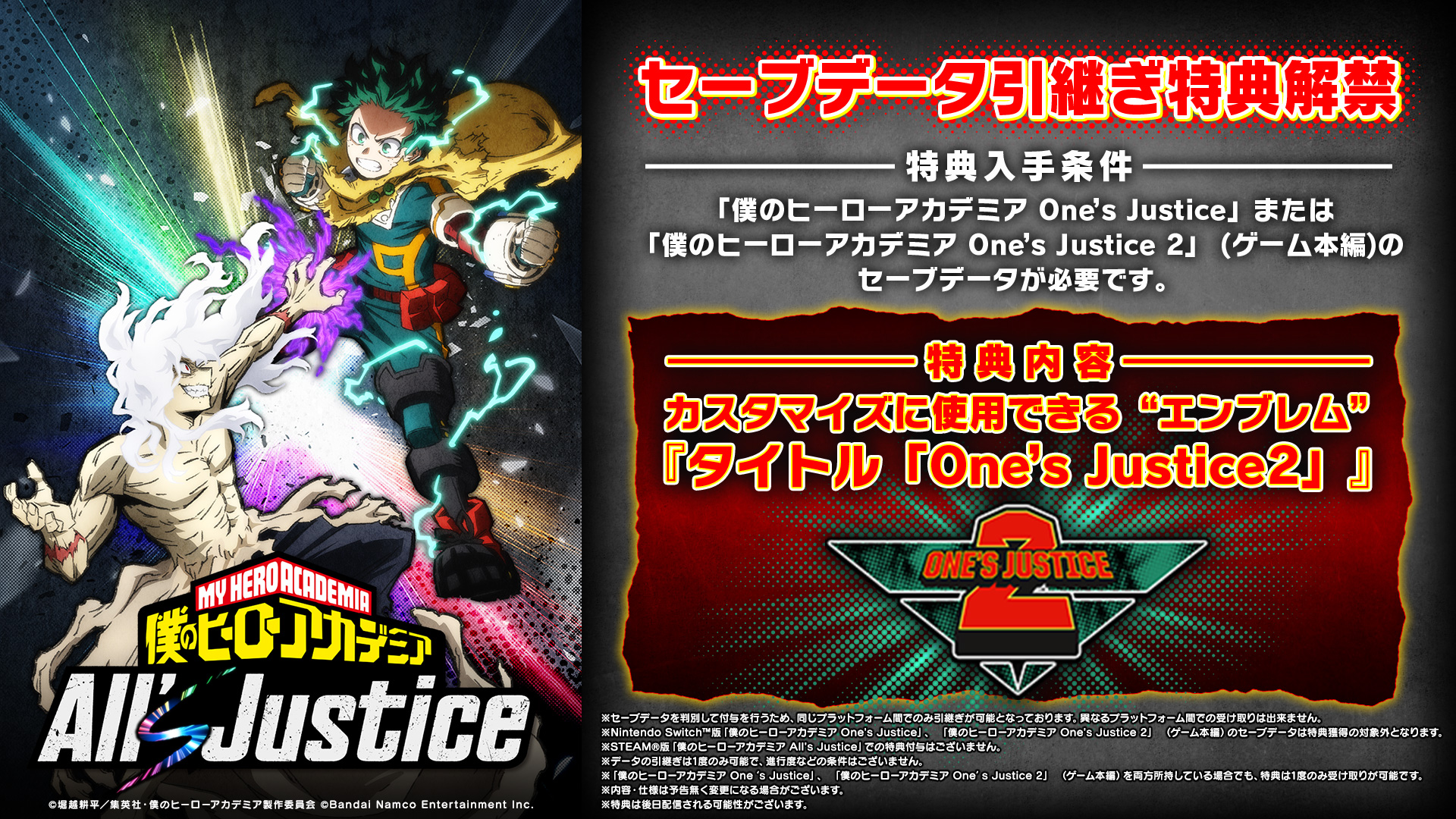 僕のヒーローアカデミア All's Justice」公式 on X: 