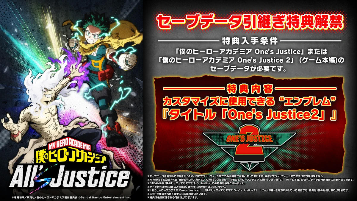 僕のヒーローアカデミア All's Justice」公式 on X: 