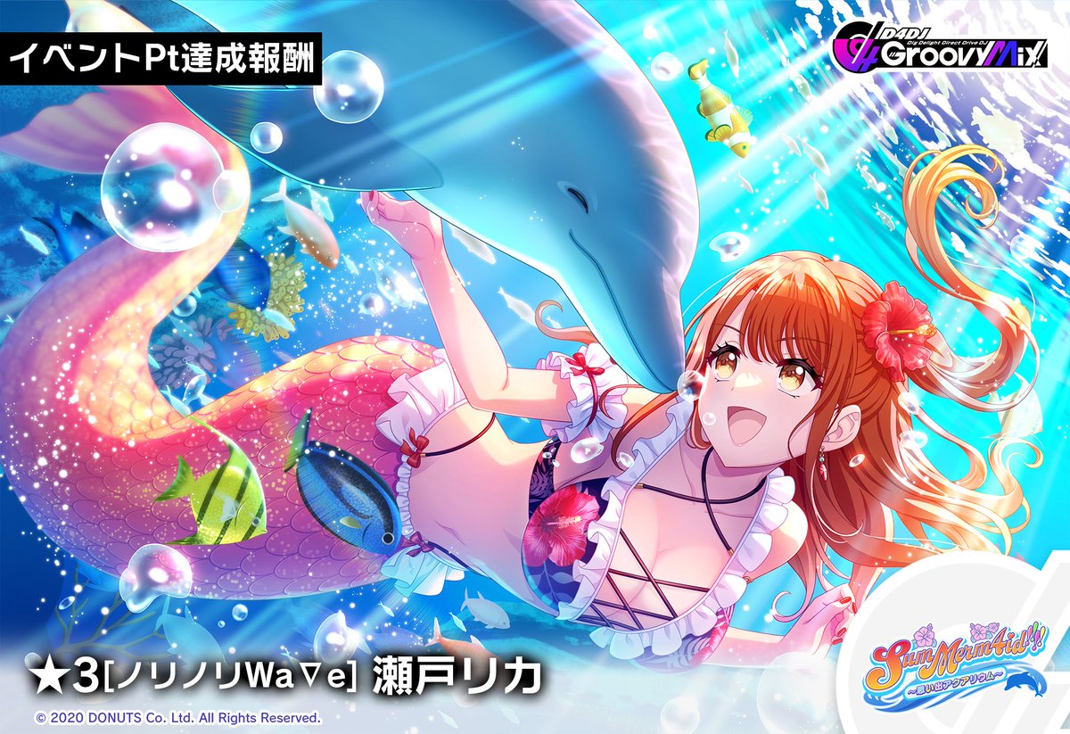 D4DJ Groovy Mix（ #グルミク ）公式 on X: 