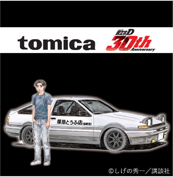 イニシャルD 頭文字D トレーナー Lサイズ ヤンマガ懸賞 頭文字D』公式 (@initialD_PR) / X