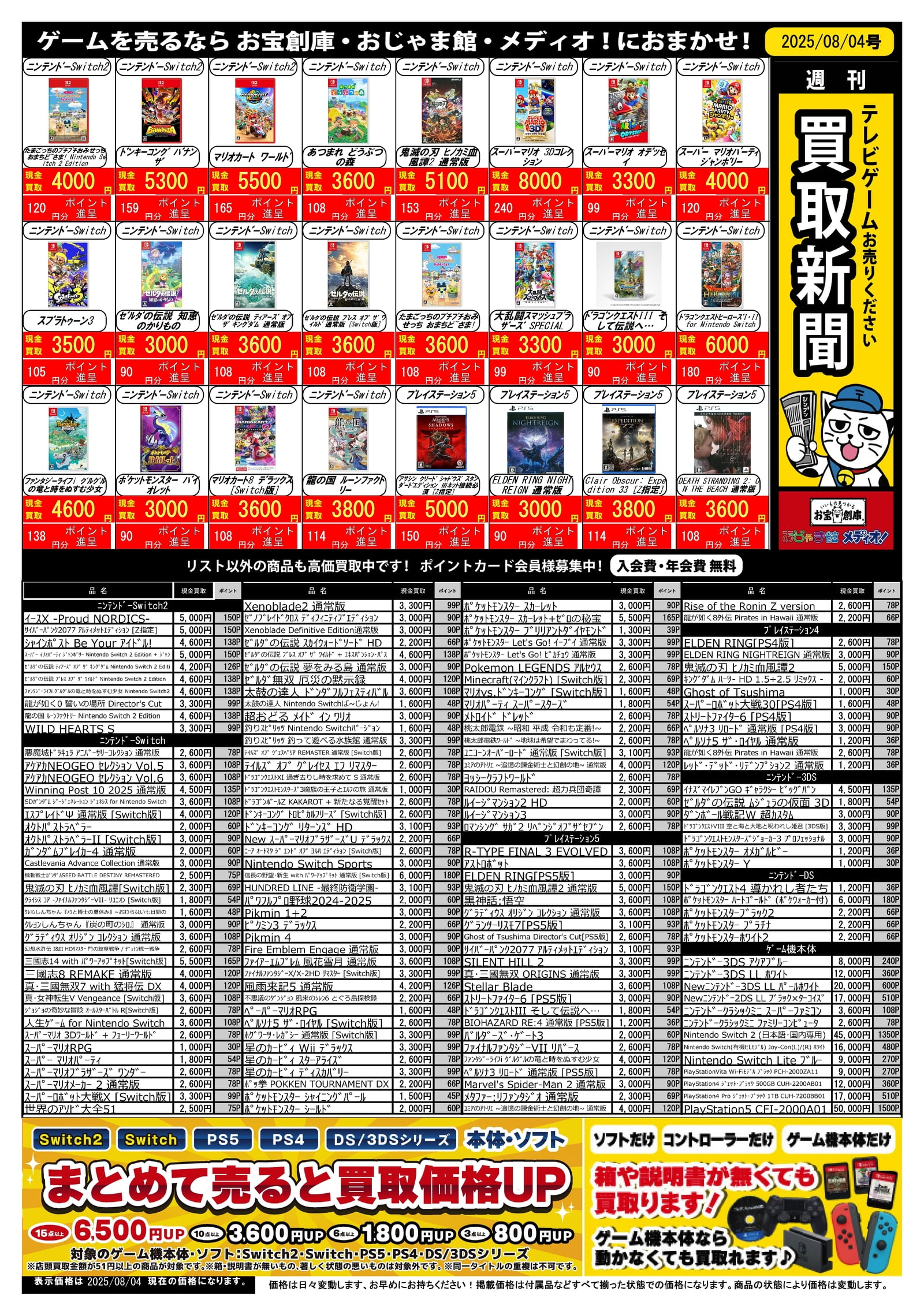 【総額20万超】お値下げ◎NEWSグッズまとめ売り⭐︎おまけ付き お宝創庫豊田店 on X: 