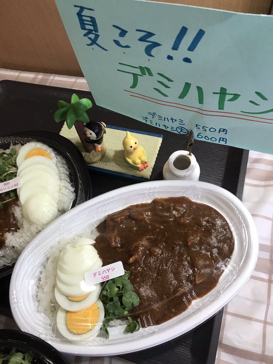 昨日の仕込みで😵‍💫またふらふら⁉️
暑いんだよね😵

でも☺️もう元気でーす！

暑い時こそ
デミハヤシかも🙄

だってサラサラーって食べれて
栄養も満点💯
カレーもいいけど🍛ハヤシもね👌

#デミハヤシ　#夏こそハヤシ