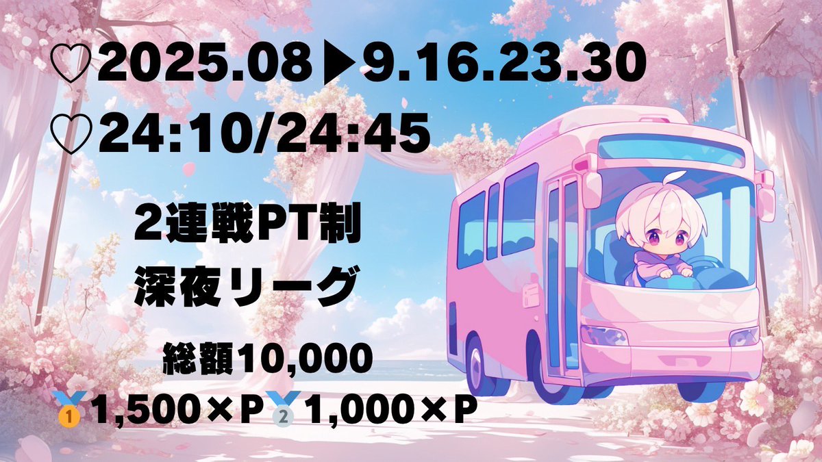 ã«ãªã¹ãããŒãðãDMTâ
代衚ã (@funbaruto_f) on Twitter photo *
ðæ·±å€ãã¹ãŒã¶ã¯ãŽã³ð
ã æ·±å€SQã®æ
ã
âœïž 8/9.16.23.30 (å)
ãâªïž 24:10/24:45
âœïž SQ/ 2æŠptå¶
âœïž 詳现ã«ãŒã 確èª
âœïž æ¡ä»¶â¥äž»å¬3åã®F+R(å
š)
å¿åæ¹æ³ â€µïž ïž
âœïž ââ¡ ïžïžïžïžâïžä»£è¡š@æãç¡ã
âïžããŒã å
âïž4åã®èéåãšXID
äž»å¬ *
ðæ·±å€ãã¹ãŒã¶ã¯ãŽã³ð
ã æ·±å€SQã®æ
ã
âœïž 8/9.16.23.30 (å)
ãâªïž 24:10/24:45
âœïž SQ/ 2æŠptå¶
âœïž 詳现ã«ãŒã 確èª
âœïž æ¡ä»¶â¥äž»å¬3åã®F+R(å
š)
å¿åæ¹æ³ â€µïž ïž
âœïž ââ¡ ïžïžïžïžâïžä»£è¡š@æãç¡ã
âïžããŒã å
âïž4åã®èéåãšXID
äž»å¬