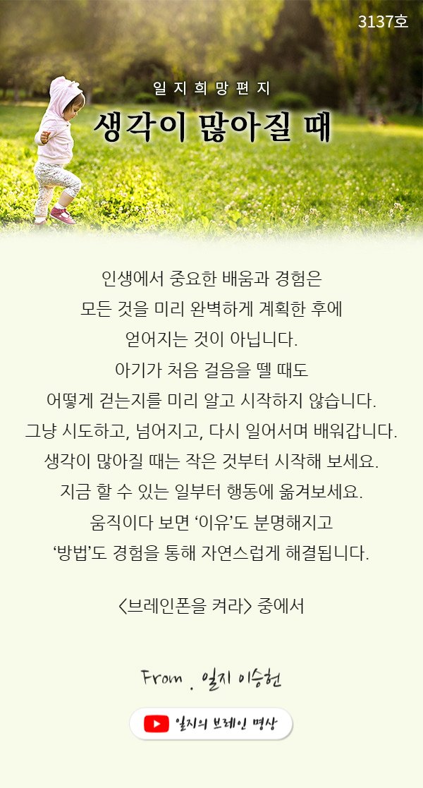 생각이 많아 질때