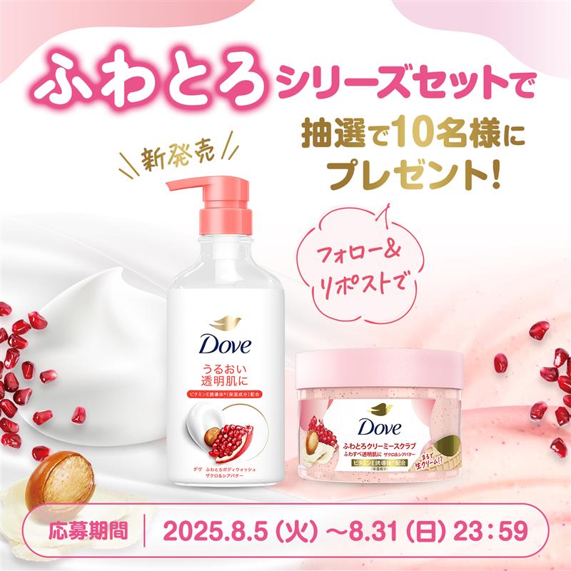ã㎠Dove (@dove_jp) on Twitter photo  倧人æ°ãµããšãã·ãªãŒãºããæ°ç»å ŽïŒ
ã¹ã¯ã©ããšäœµã䜿ãã§ãã
ãµããšãããã£ãŠã©ãã·ã¥ã9æã«æ°çºå£²ïŒ
2ç¹ãã»ããã§10åæ§ã«ãã¬ãŒã³ãïŒ
âŒå¿åæ¹æ³
â ïŒ Dove_jpããã©ããŒ
â¡ãã®æçš¿ããªãã¹ã
ããã«ã³ã¡ã³ãã§åœéžç¢ºçUPð©·
âŒå¿åæé
2025幎8æ5æ¥(ç«)ïœ2025幎8æ31æ¥(æ¥) 23:59  倧人æ°ãµããšãã·ãªãŒãºããæ°ç»å ŽïŒ
ã¹ã¯ã©ããšäœµã䜿ãã§ãã
ãµããšãããã£ãŠã©ãã·ã¥ã9æã«æ°çºå£²ïŒ
2ç¹ãã»ããã§10åæ§ã«ãã¬ãŒã³ãïŒ
âŒå¿åæ¹æ³
â ïŒ Dove_jpããã©ããŒ
â¡ãã®æçš¿ããªãã¹ã
ããã«ã³ã¡ã³ãã§åœéžç¢ºçUPð©·
âŒå¿åæé
2025幎8æ5æ¥(ç«)ïœ2025幎8æ31æ¥(æ¥) 23:59