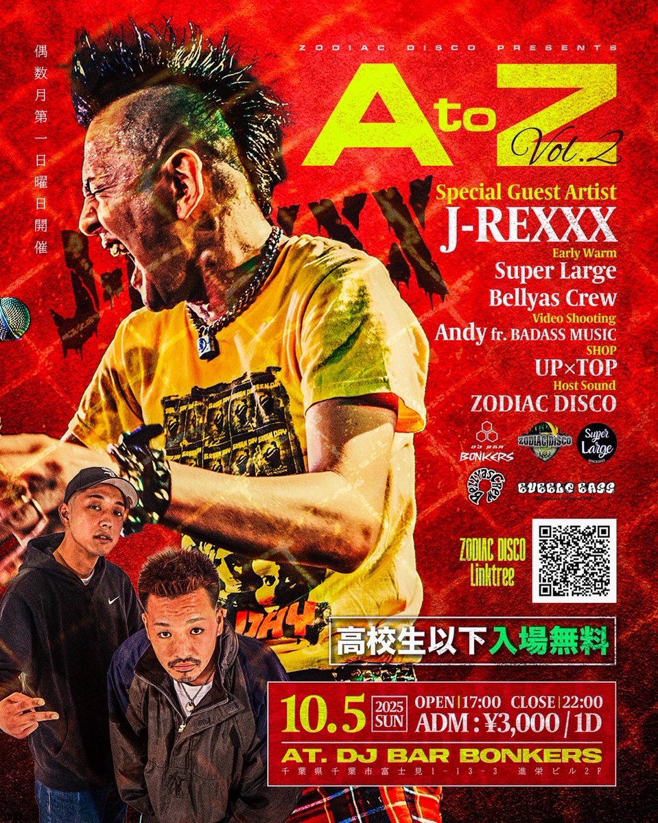 ZODIAC DISCO Presents 
A to Z  vol.2
10月のゲストはJ-REXXX‼️

#イベント情報 #reggae #千葉県
#レゲエ #ダンスホール #クラブイベント